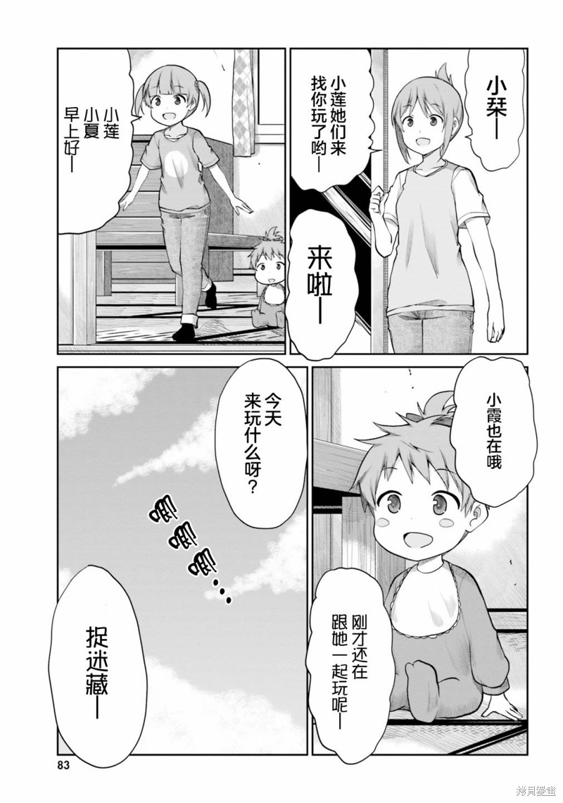 第4话2