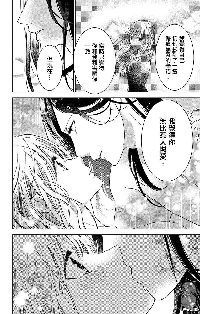 嫌疑犯的x的献身 日版漫画,第6话5图