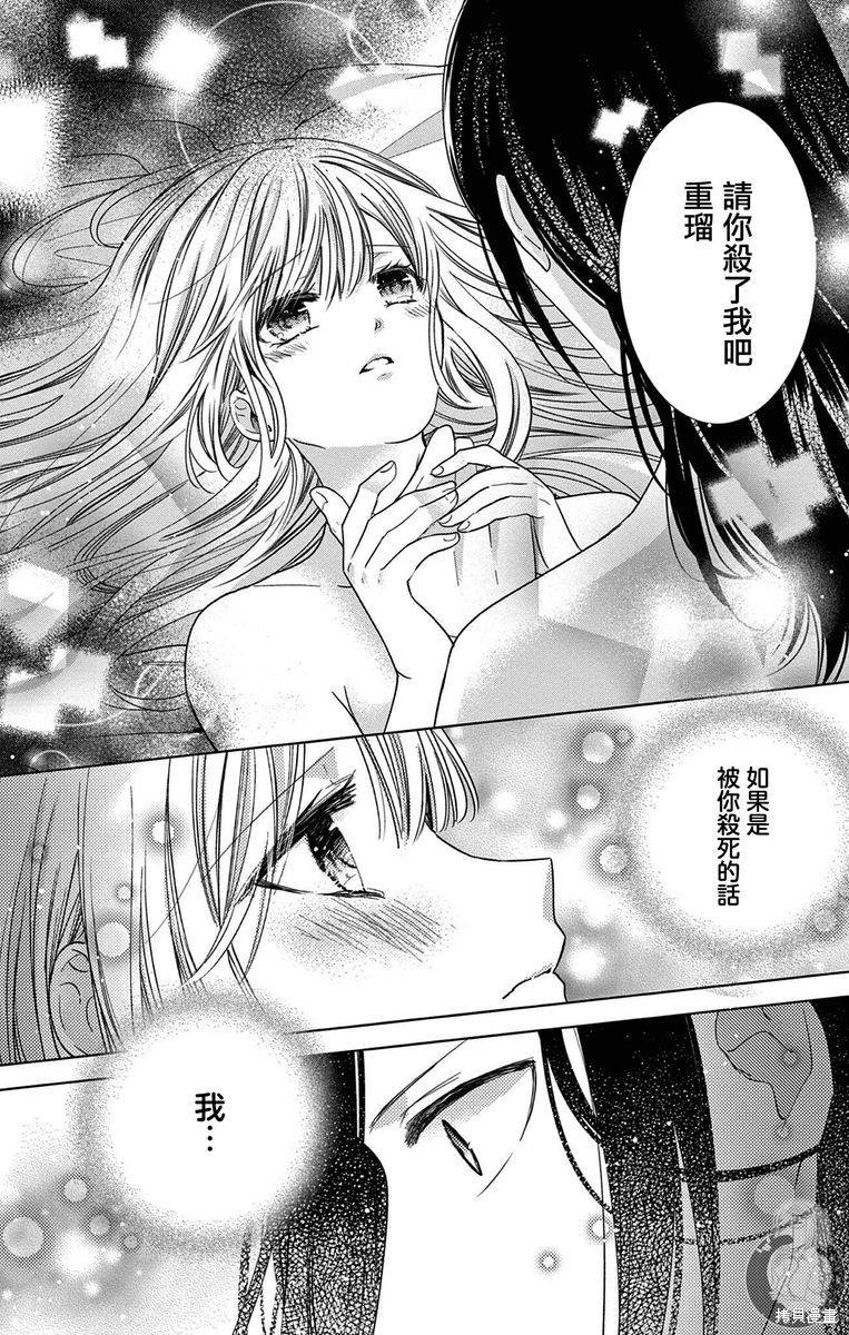 嫌疑犯的x的献身 日版漫画,第6话3图