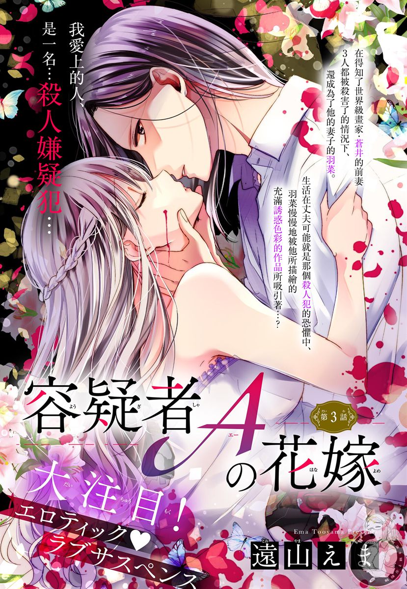 校园风爱豆盘点漫画,第3话2图