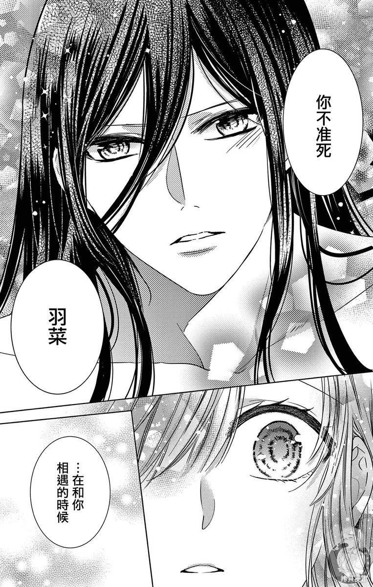 嫌疑犯的x的献身 日版漫画,第6话4图