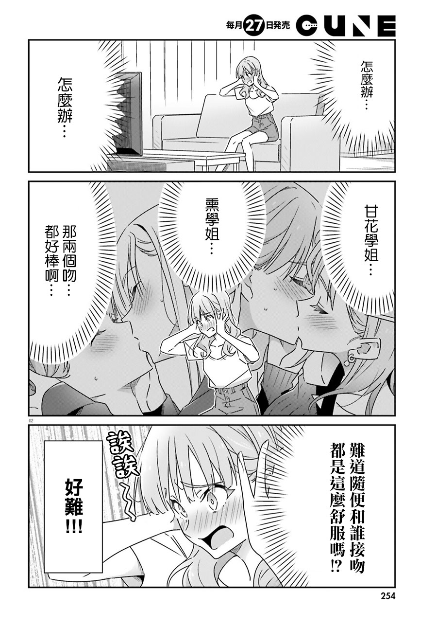 第17话1