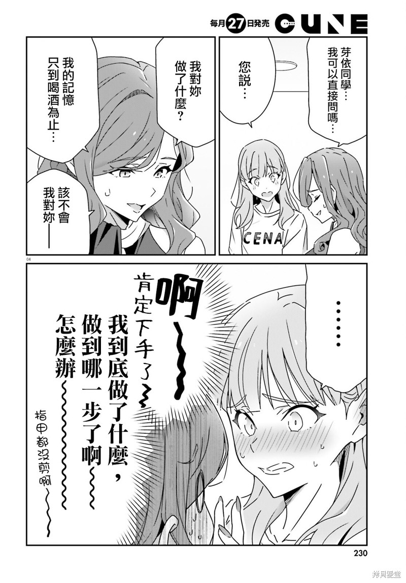 第25话3