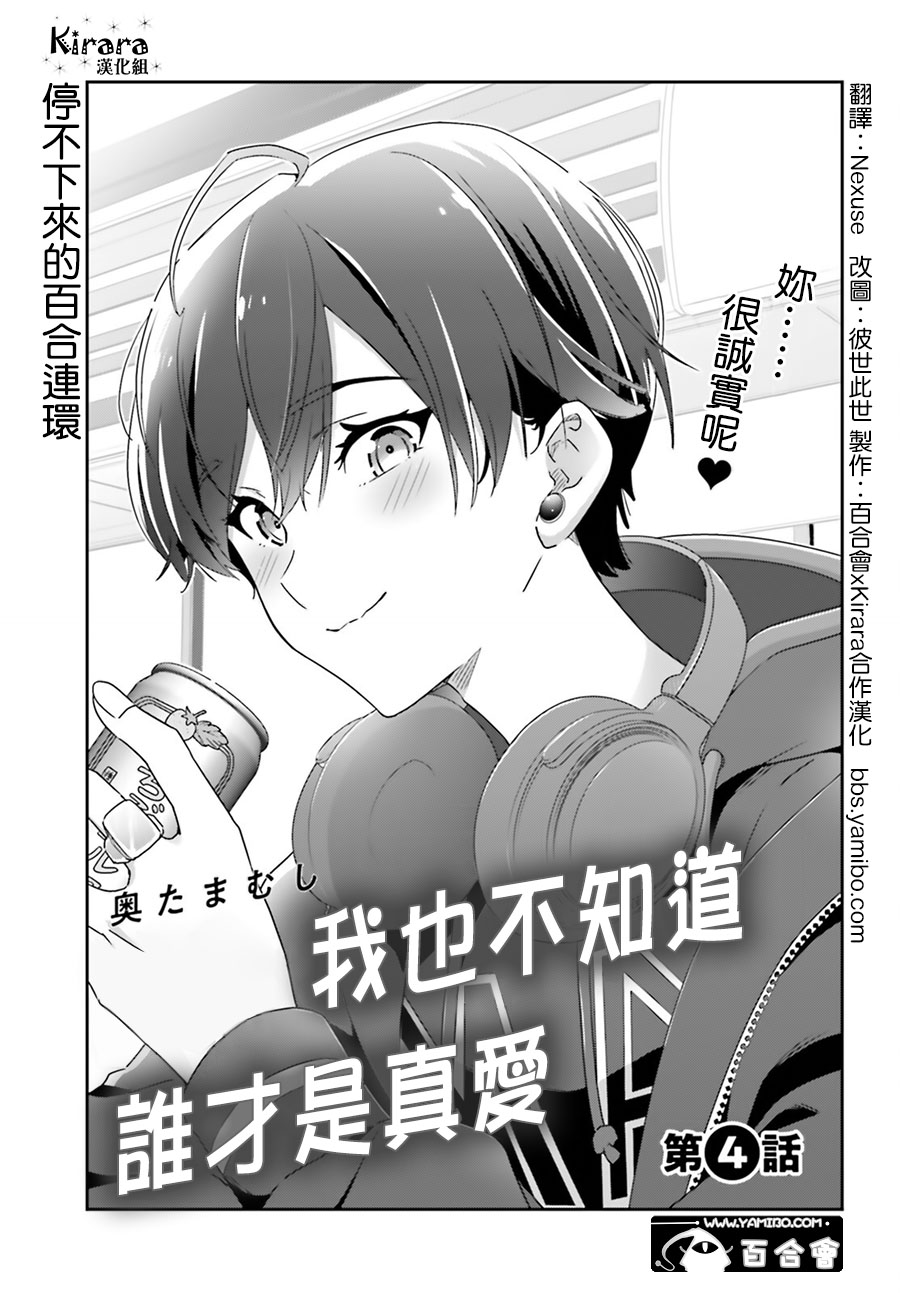 第4话0