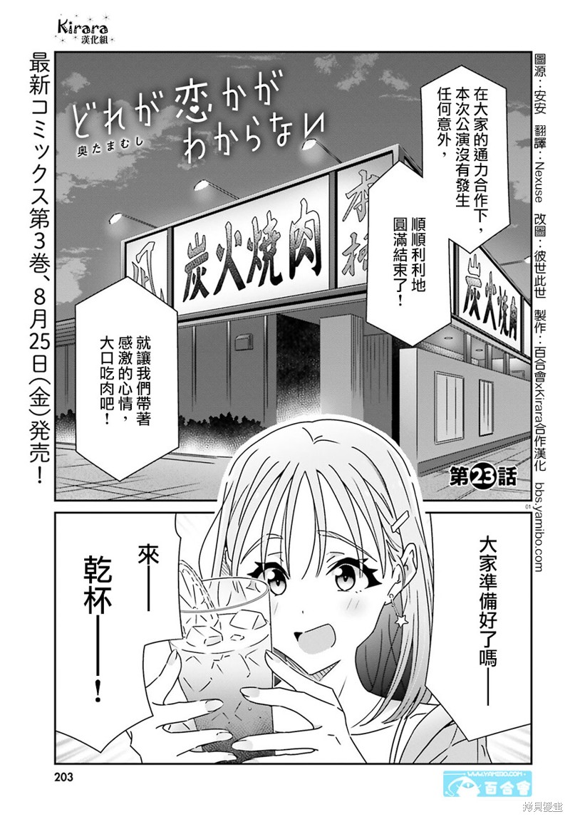 第23话0