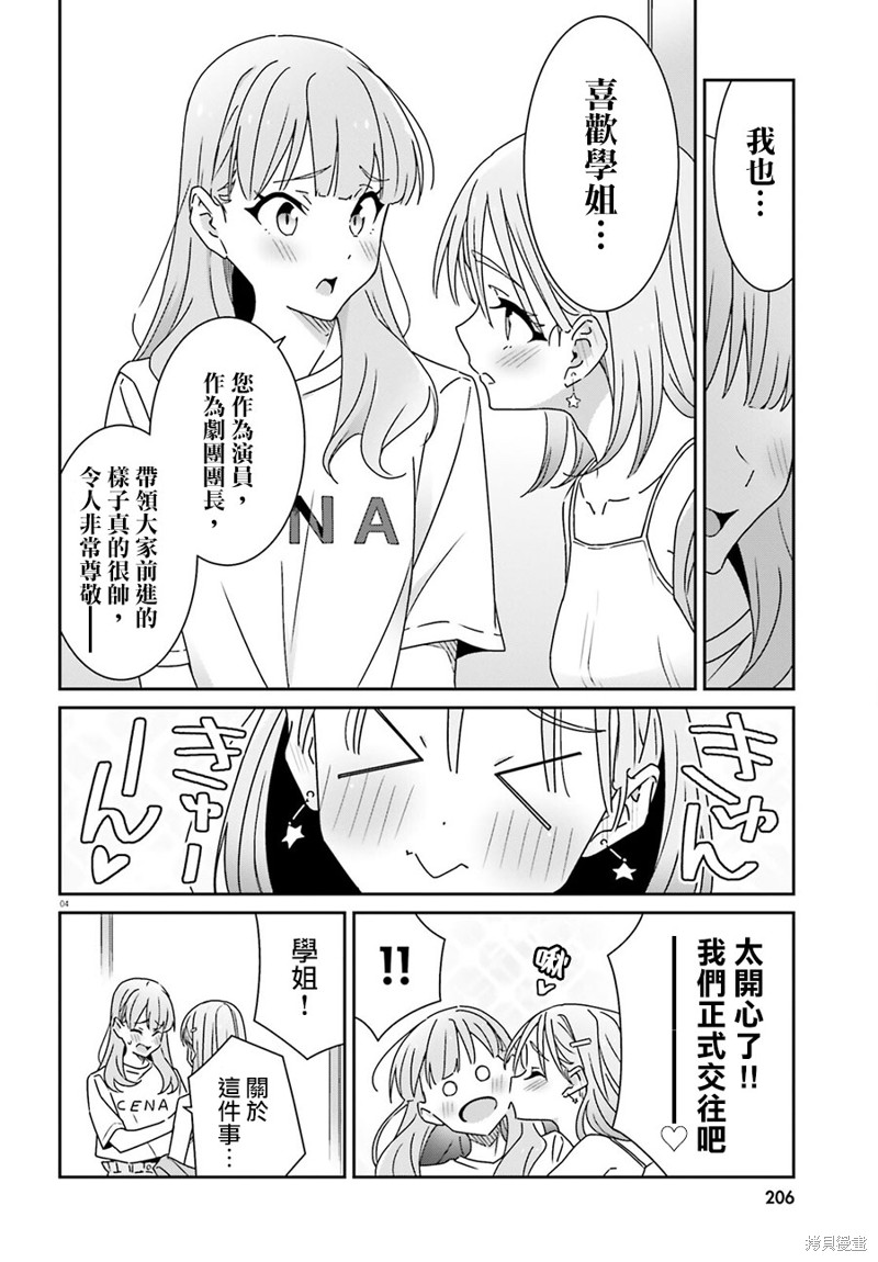 第23话3