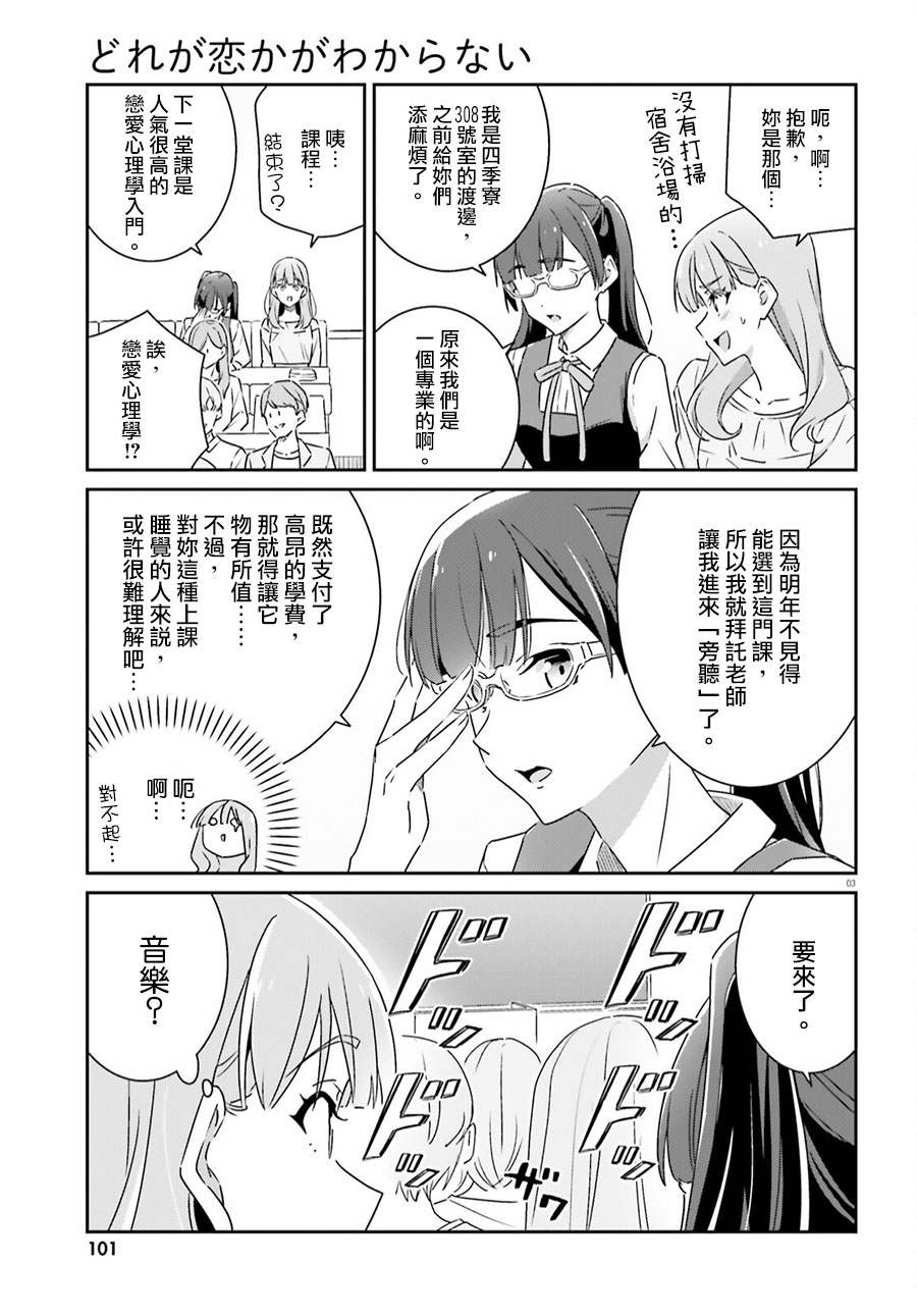 第10话2