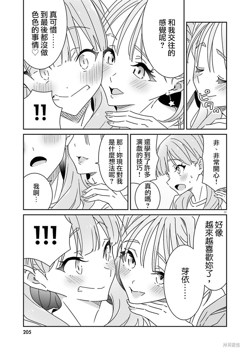 第23话2