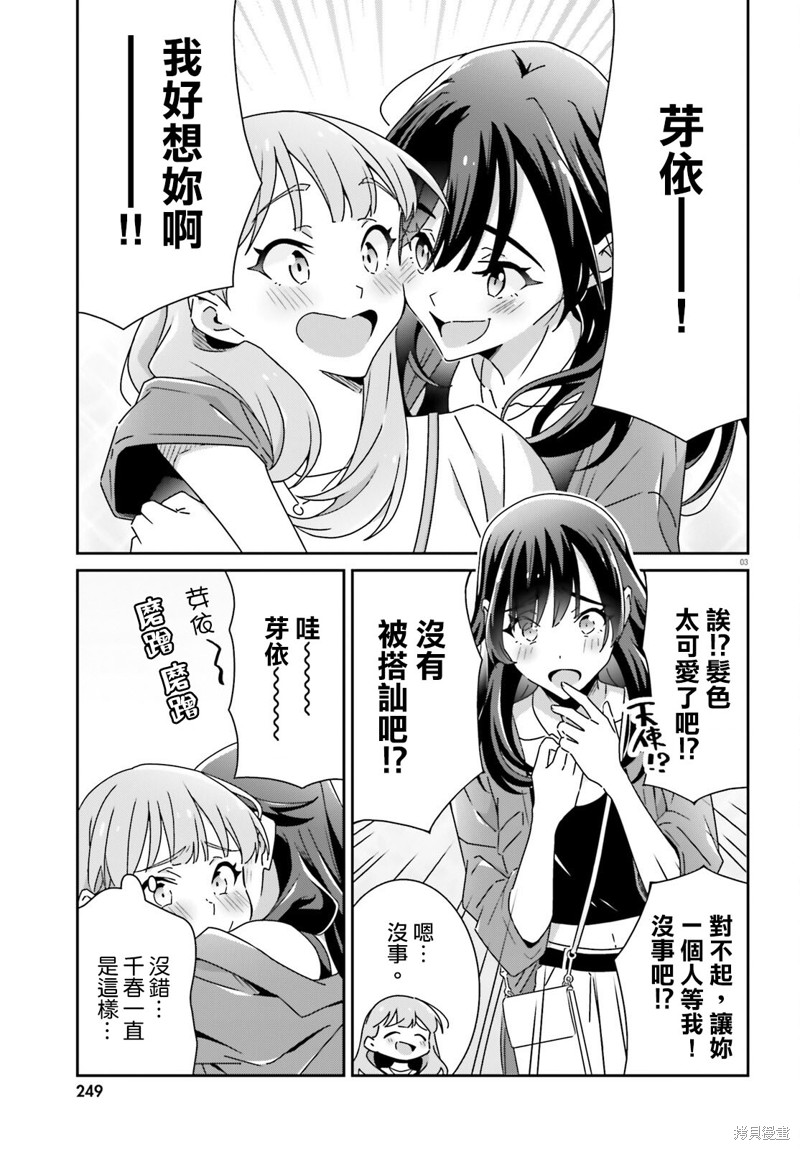 第26话2