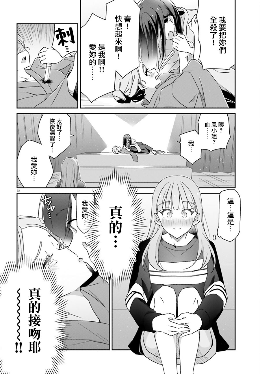 第4话1