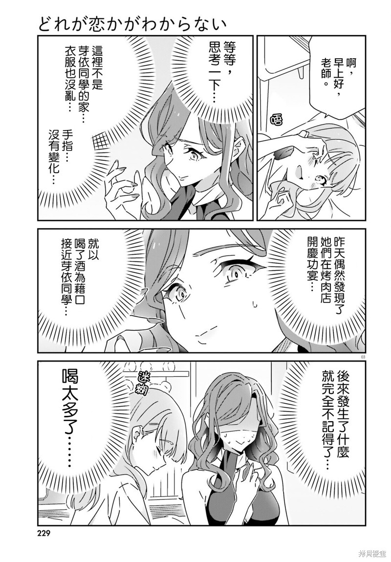 第25话2