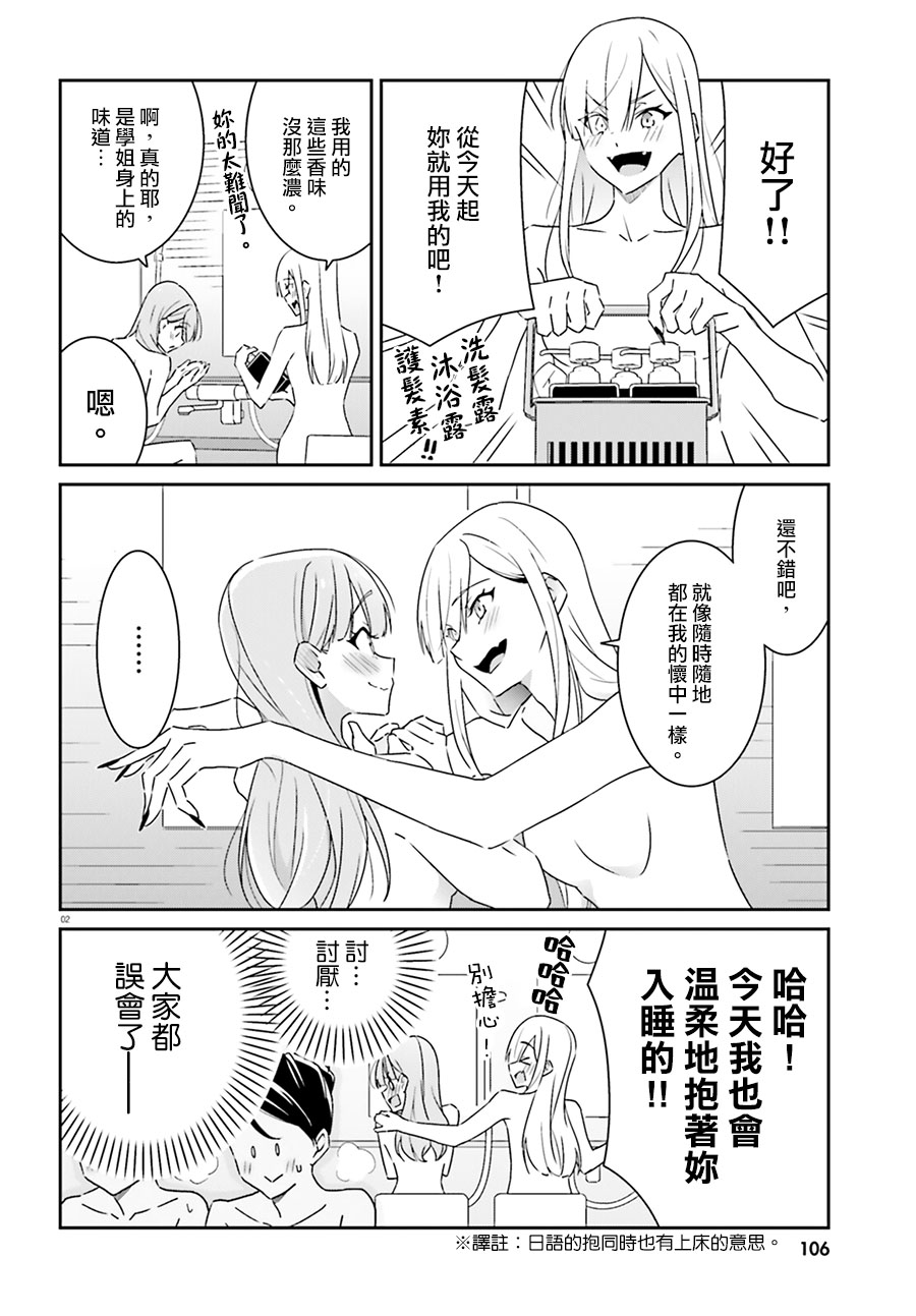 第3话2