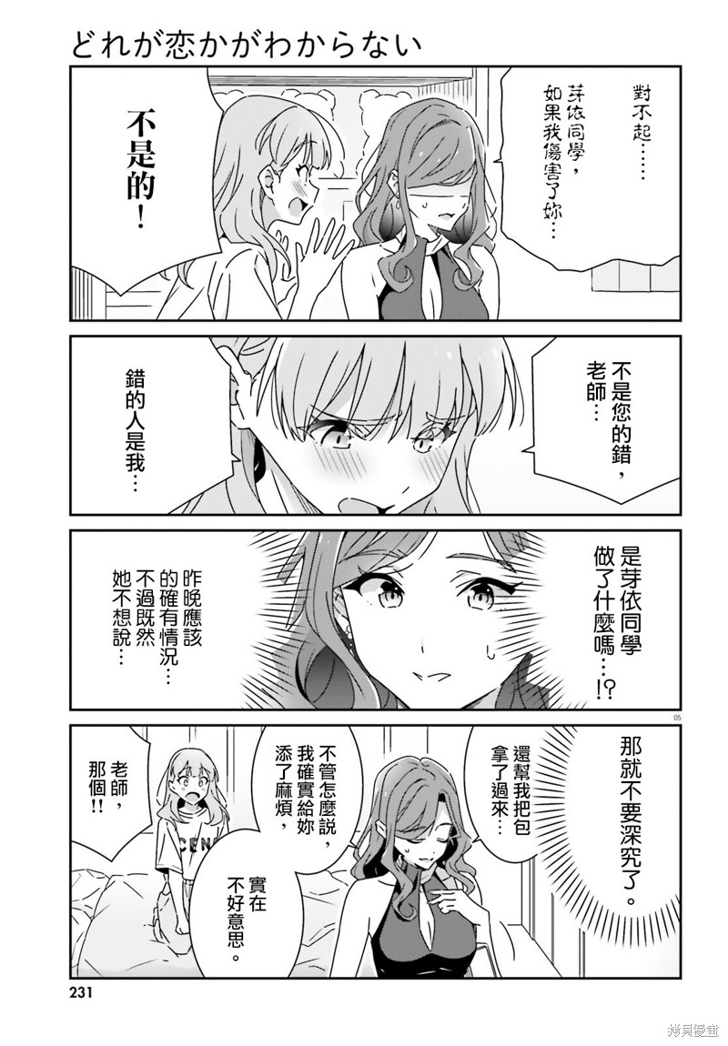第25话4