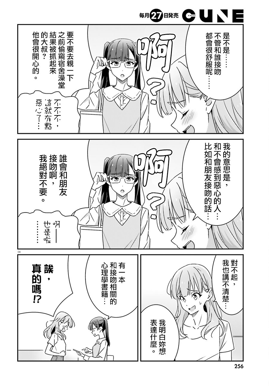 第17话3