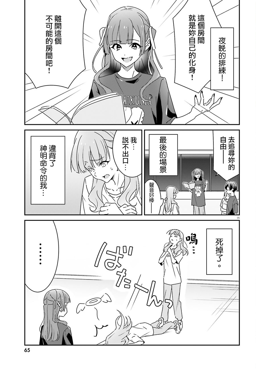 第21话4