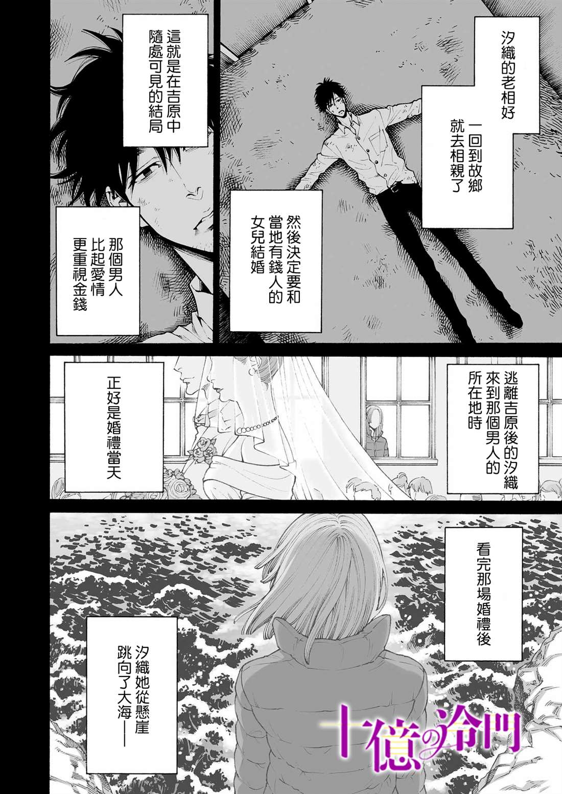 第17话4