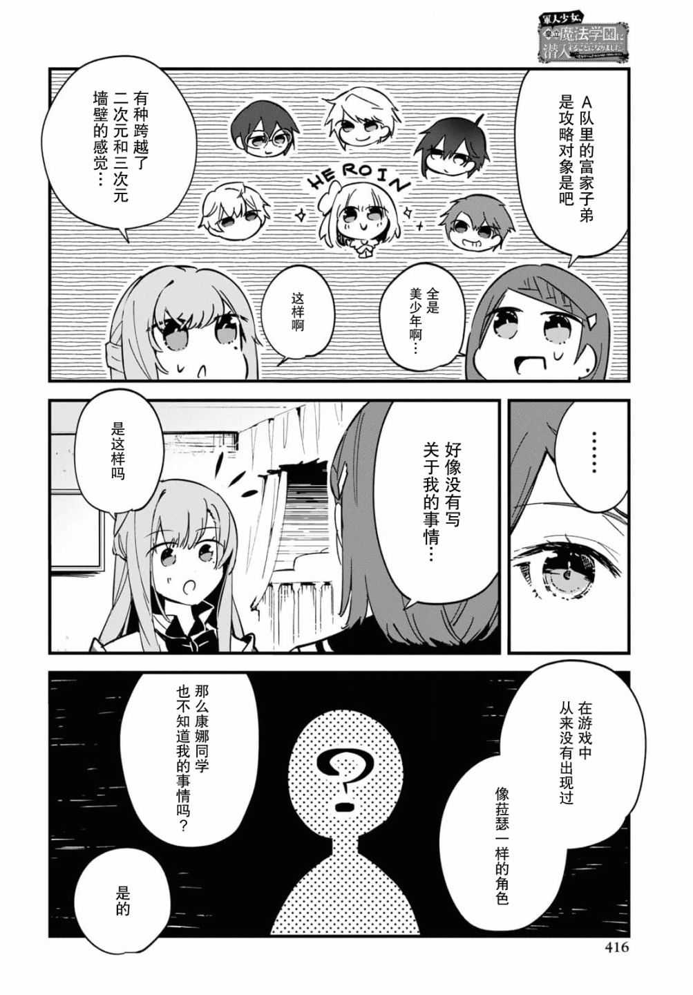 第8话1