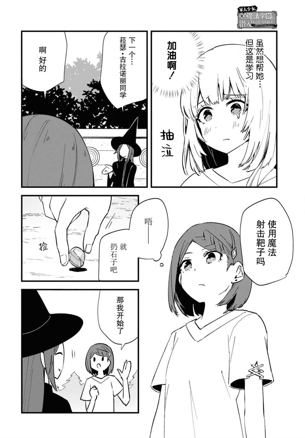第9话3