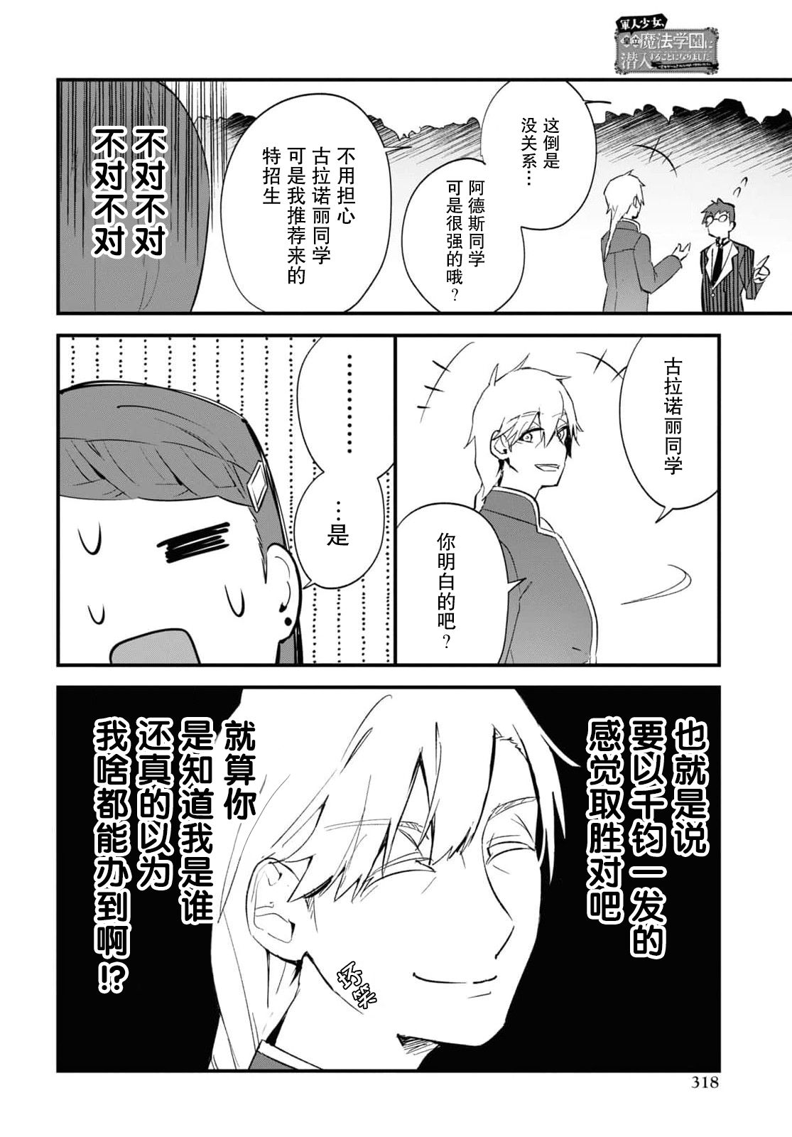 第10话3