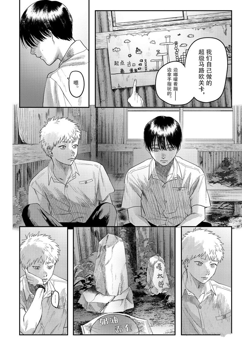 第21话3