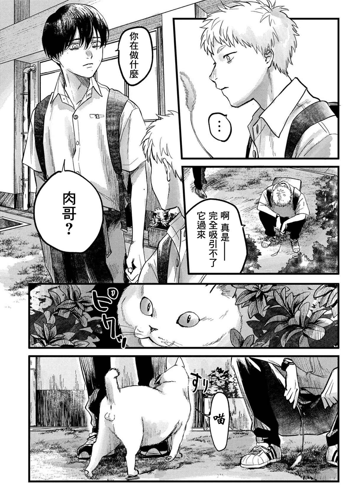 第8话1