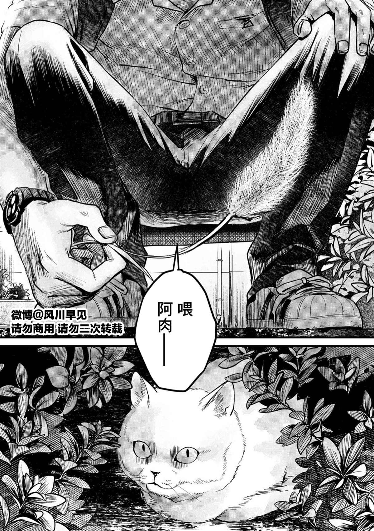 第8话0