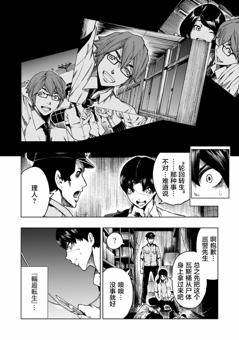 第16话3