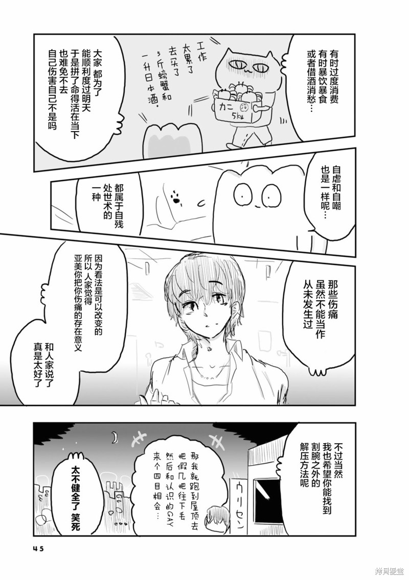 第29话3