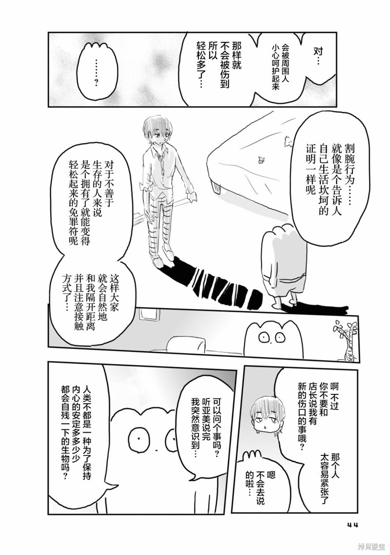 第29话2