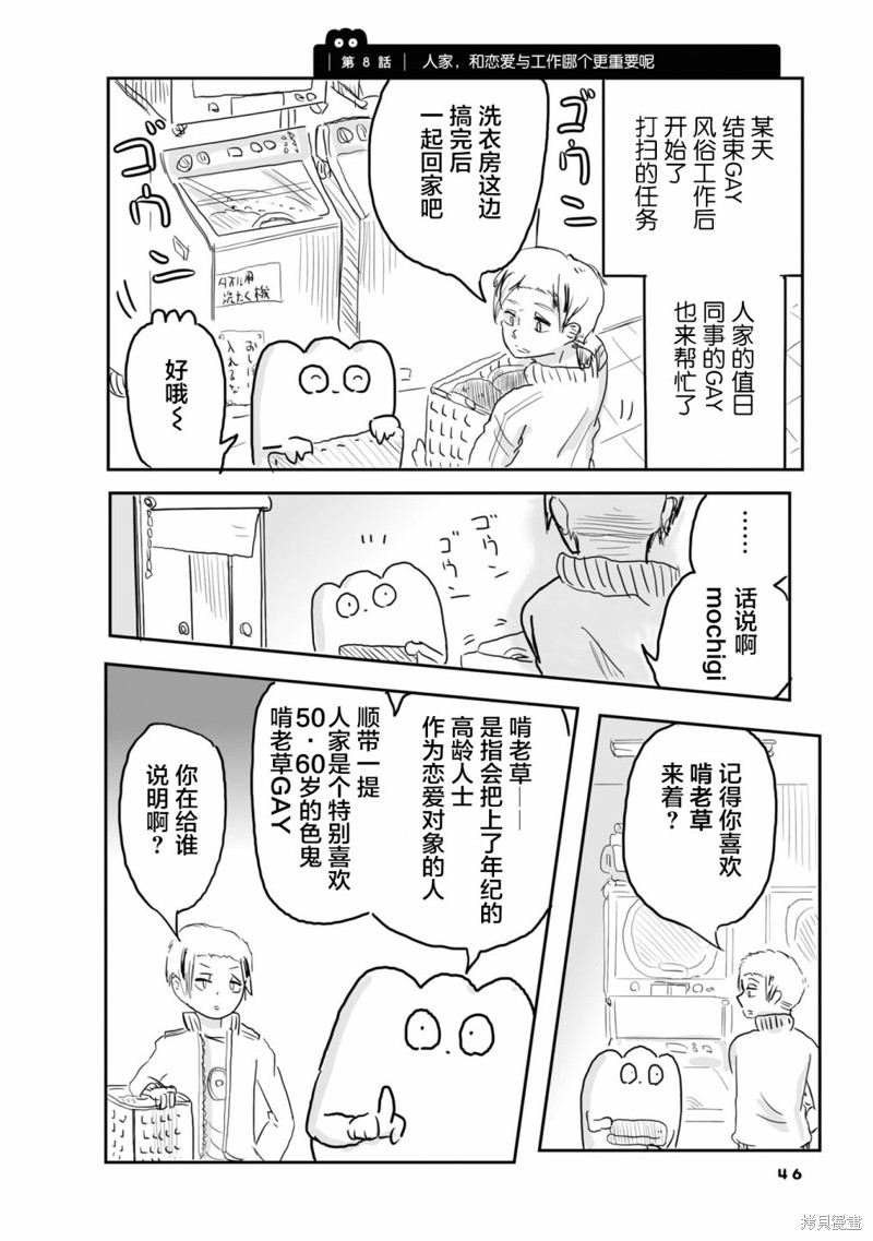 第29话4