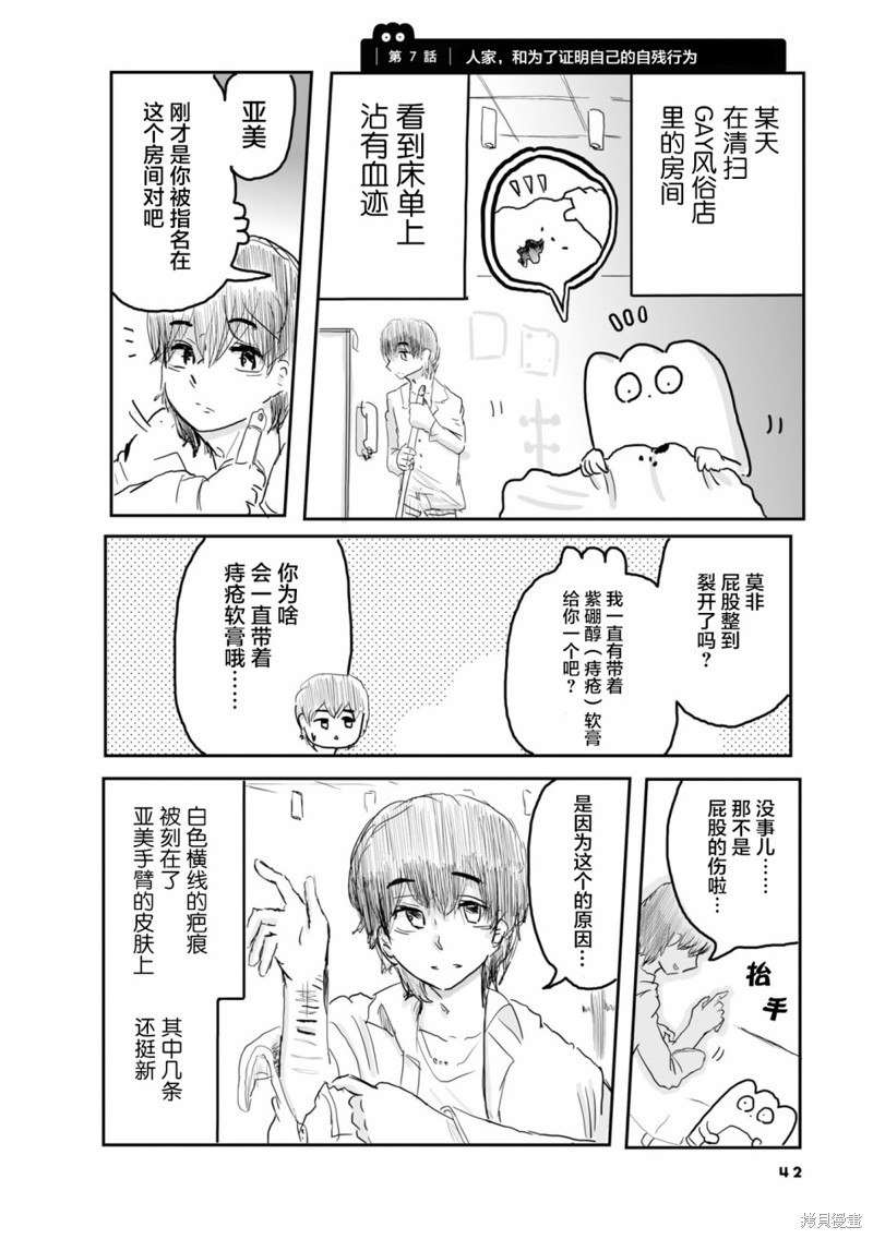 第29话0