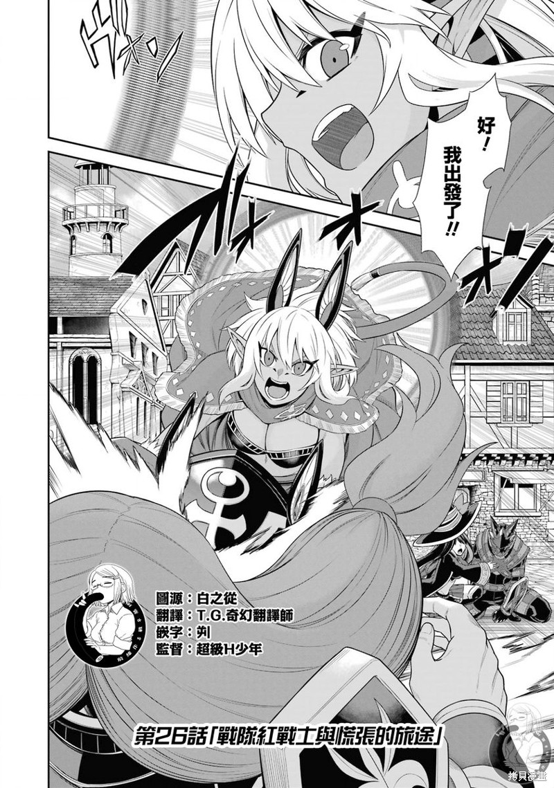 第26话2