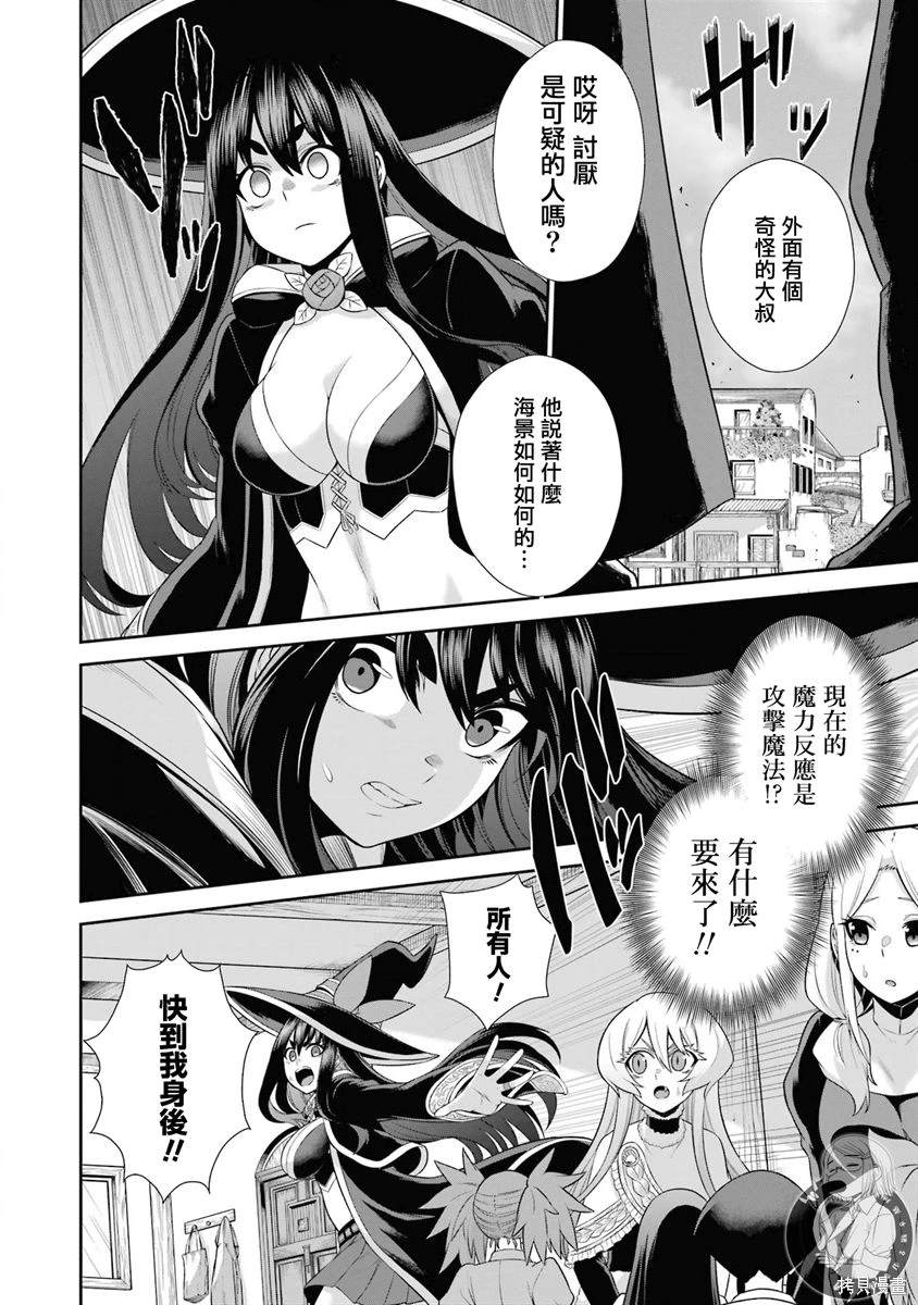 第24话3