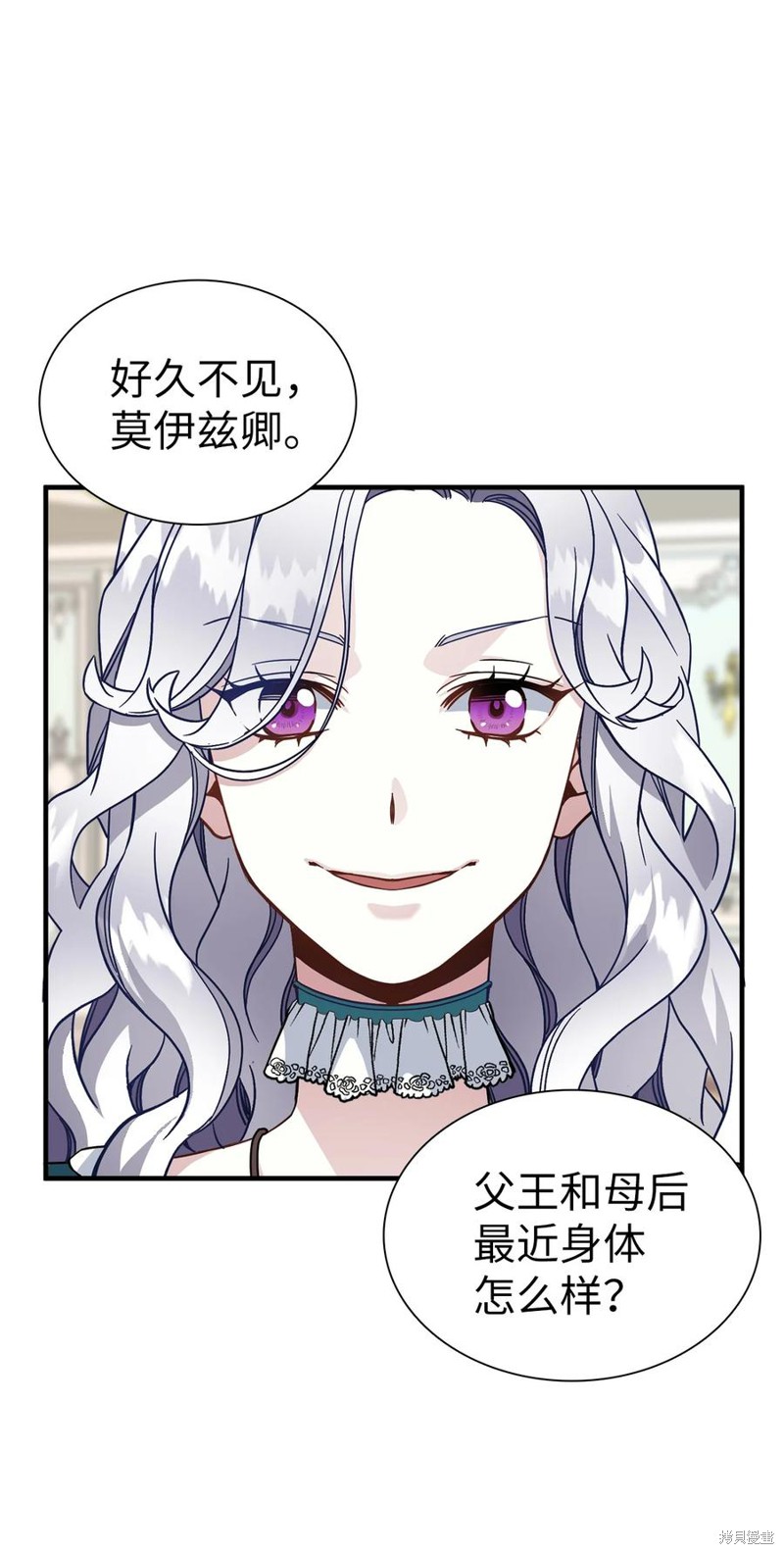 虽然是继母但女儿实在太可爱了漫画,第26话3图