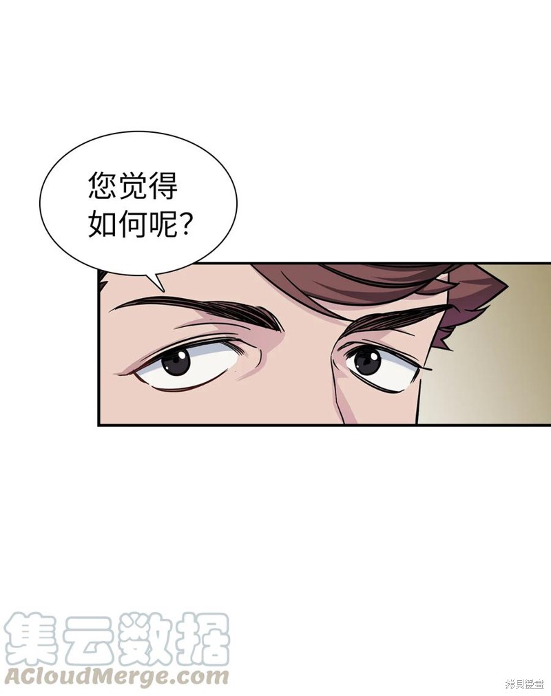 我是继母但是女儿很可爱漫画,第11话4图