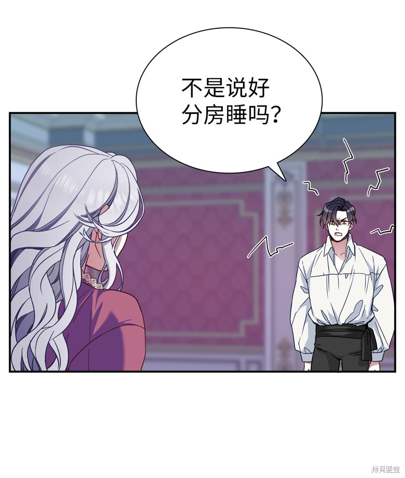 我虽然是继母但是女儿太可爱了漫画,第9话4图