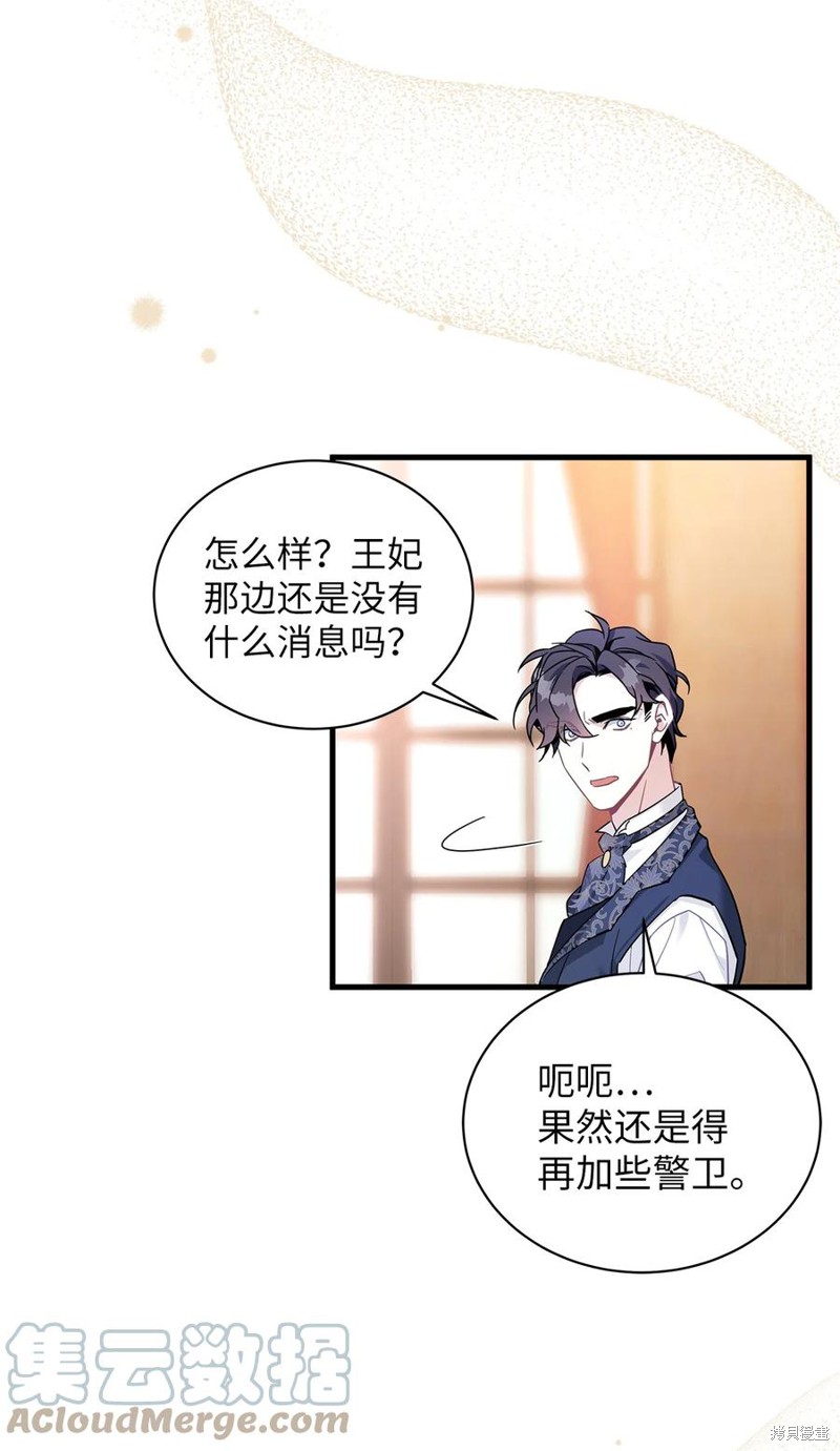 虽然是继母但女儿也太可爱了漫画漫画,第45话4图