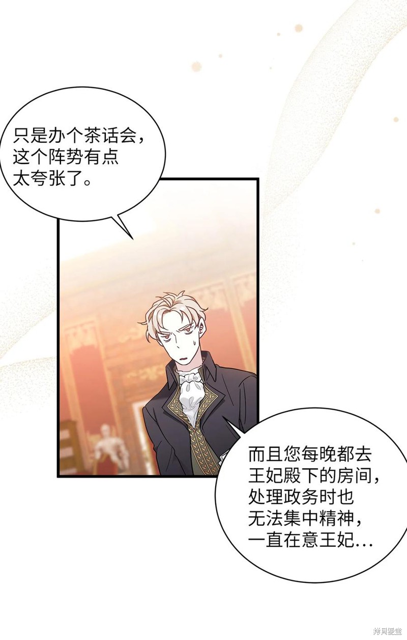 虽然是继母但女儿也太可爱了漫画漫画,第45话5图