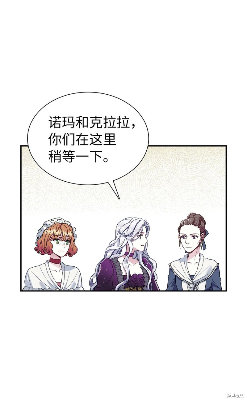 我是继母但女儿很可爱漫画免费漫画,第14话5图