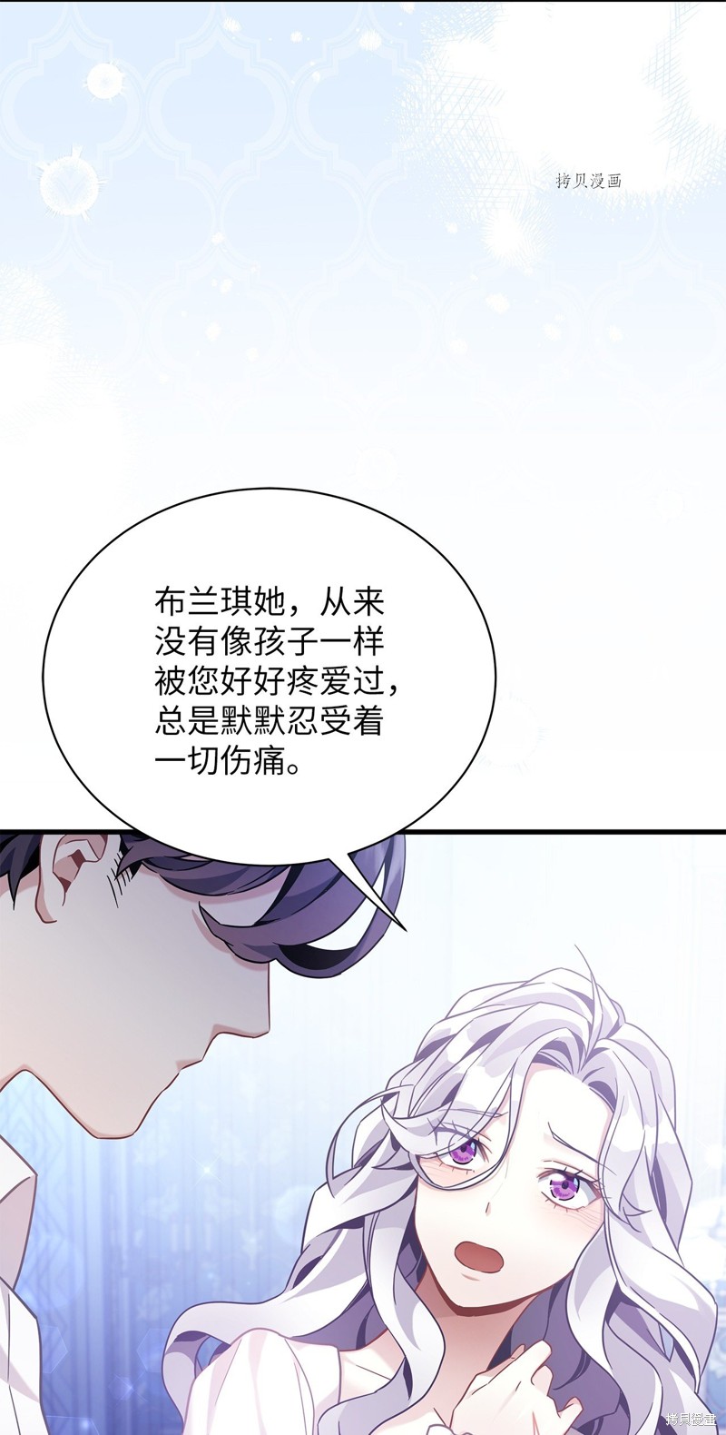第66话3
