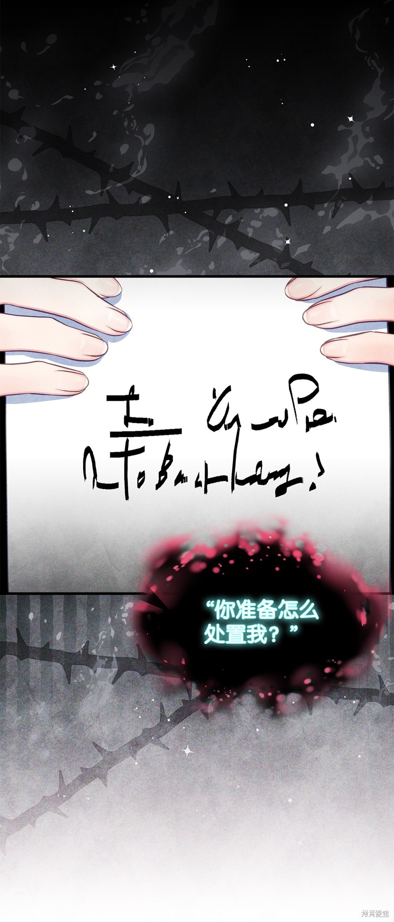 我是继母带女儿太可爱了漫画,第108话2图