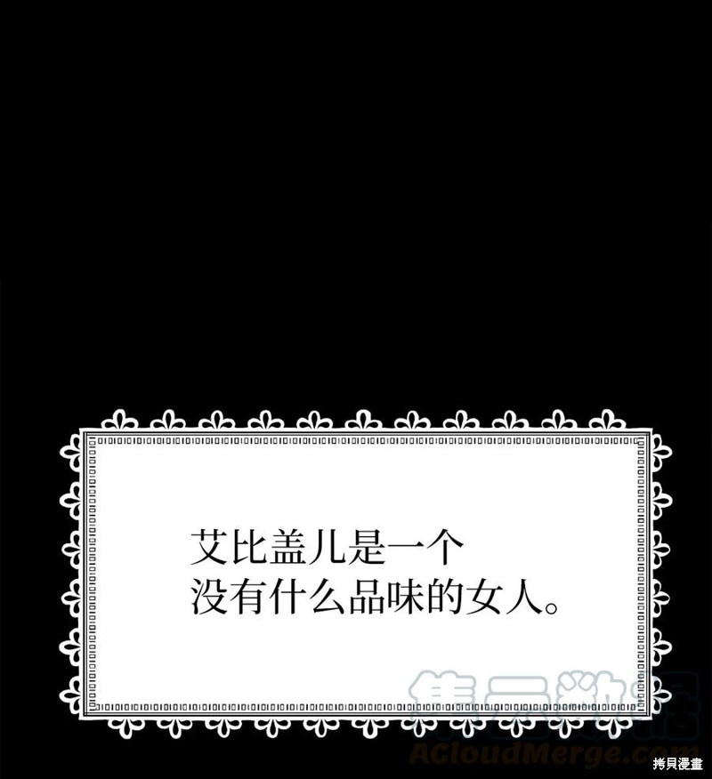我是继母但是女儿很可爱漫画,第11话1图