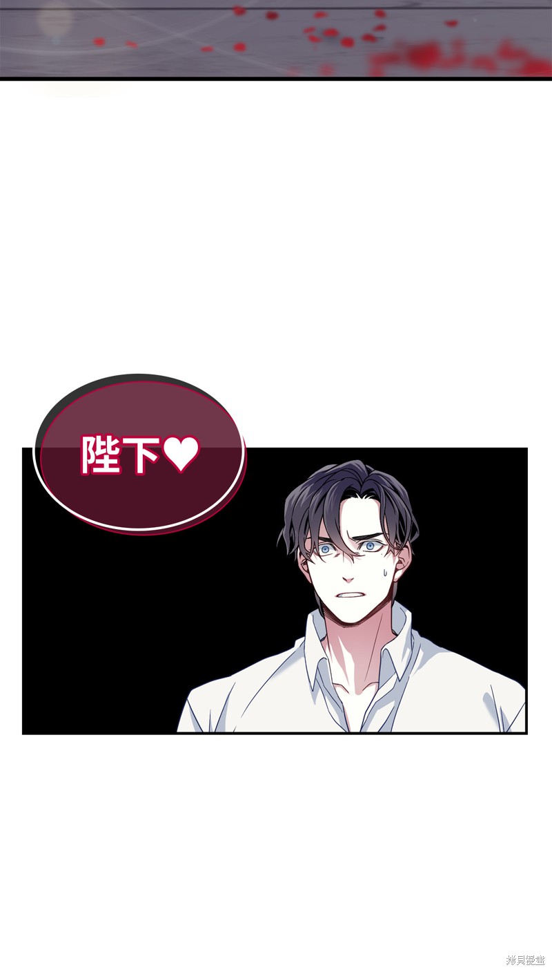 我虽然是继母但是女儿太可爱了漫画,第9话2图
