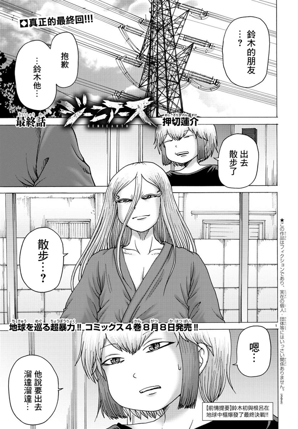 第43话1