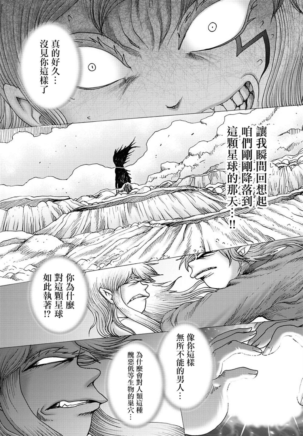 第43话4