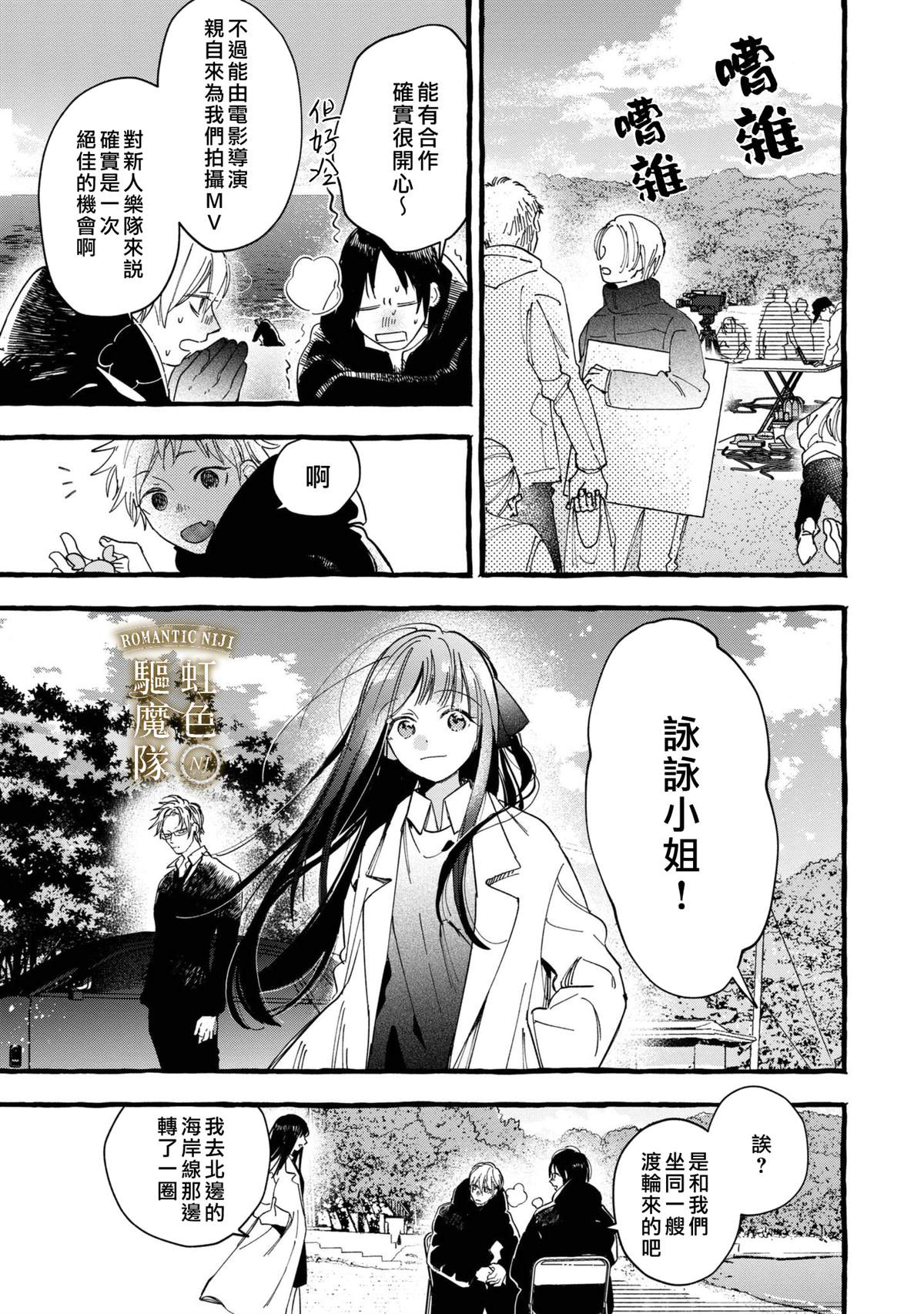 第15话3