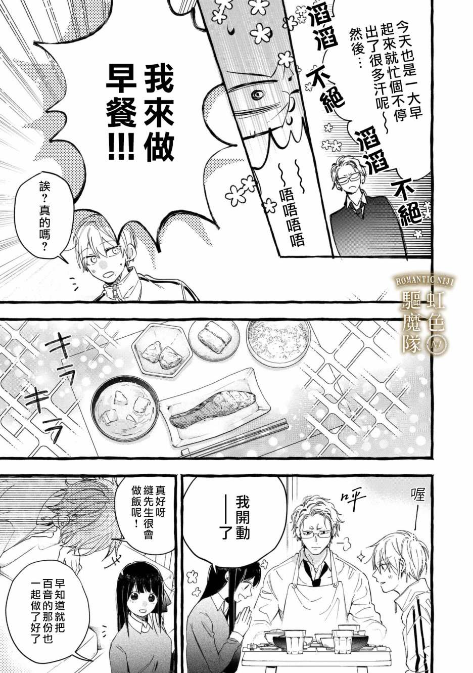第13话3