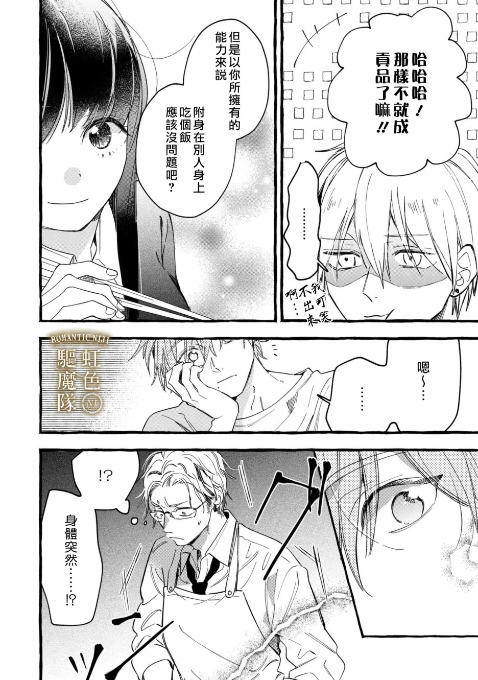 第13话4