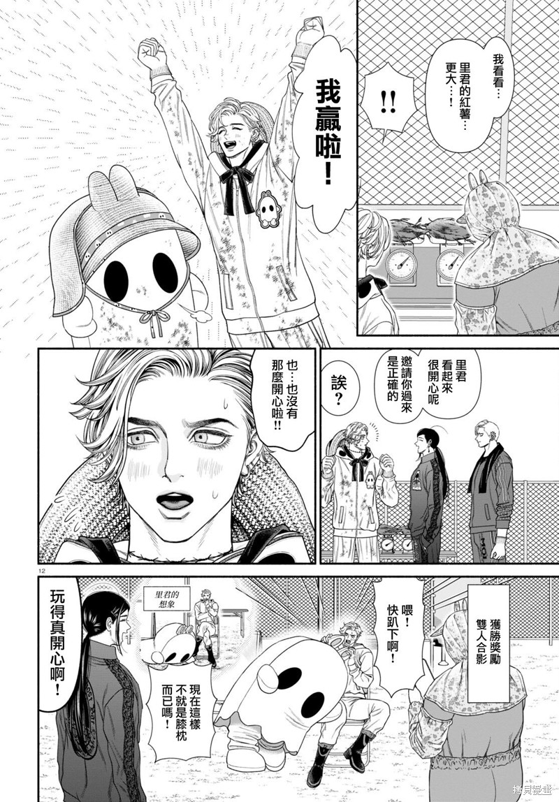 看起来很可疑的二人漫画,第103话4图