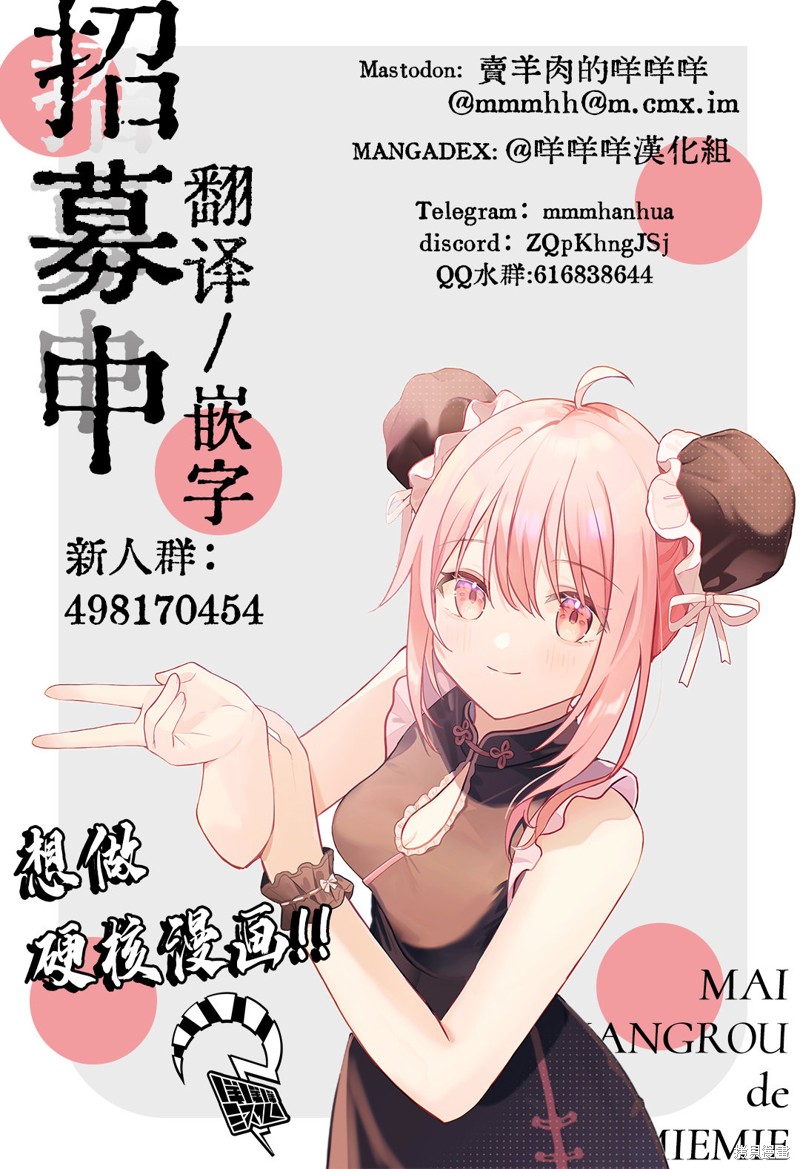 西西西西西再大胆漫画,第22话1图